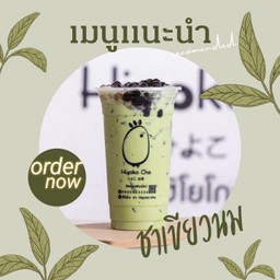 ชาเขียวนม