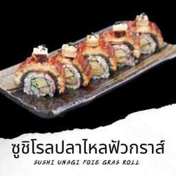 Su83 ซูชิโรลปลาไหลฟัวกราส์ Sushi Unagi Foie-gras Roll