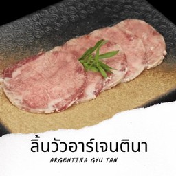 B19 ลิ้นวัว อาร์เจนตินา Argentina Gyu Tan 100g.