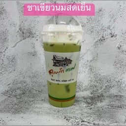 ลูกหว้ากาแฟปลวกแดง