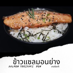 D22 ข้าวหน้าแซลมอน Salmon Teriyaki Don