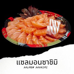แซลมอนซาชิมิ 0.5 kg. Salmon Sashimi 0.5 kg.