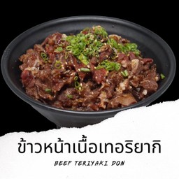 D14 ข้าวหน้าเนื้อเทอริยากิ Beef Teriyaki Don