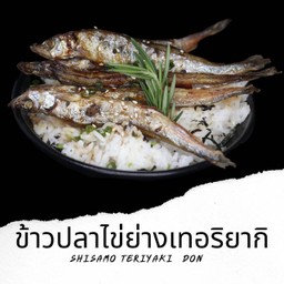 D24 ข้าวหน้าปลาไข่เทอริยากิ Shisamo Teriyaki Don