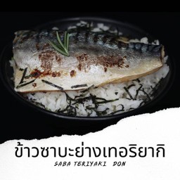D23 ข้าวหน้าซาบะเทอริยากิ Saba Teriyaki Don