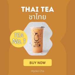 ชาเย็น