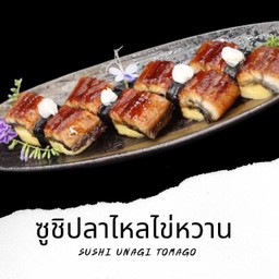 Su89 ซูชิปลาไหลไข่หวาน Sushi Unagi Tamago