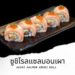 Su77 ซูชิโรลแซลมอนเผา Sushi Salmon Aburi Roll