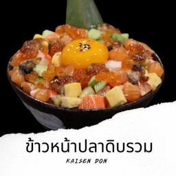 Ss6 ข้าวหน้าปลาดิบรวม Kaizen Donburi