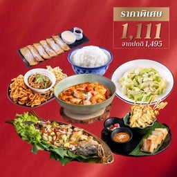 เซ็ตต้นตำรับสามเสน