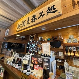 Kondou Shoten 今藤商店