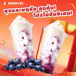 ชานมบลูเบอรี่ครีมชัส 2เเก้ว ถูกกว่า