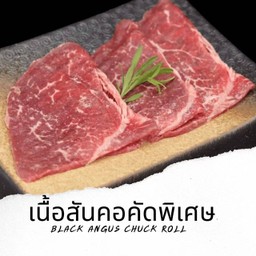 B15 เนื้อสันคอคัดพิเศษ Black Angus Chuck Roll 100g.