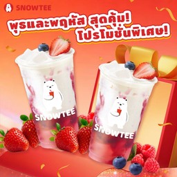 โยเกิร์ตเบอรี่ 1เเถม1