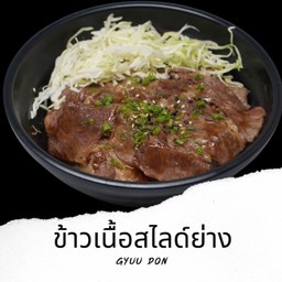 D20 ข้าวหน้าเนื้อสไลด์ย่าง Gyu Don