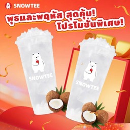 น้ำมะพร้าว 1เเถม1