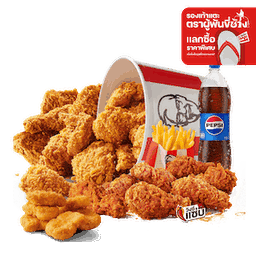 พร้อมแชร์บักเก็ต แตะลิมิเต็ด