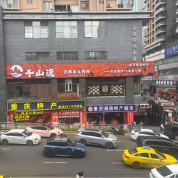 Paradise Walk 北城天街购物广场(8号门)