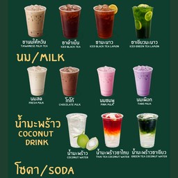 เนสกาแฟ