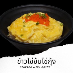 D8 ข้าวไข่ข้นไข่กุ้ง Omurice with Ebiko