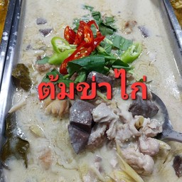 ข้าวแกงฮ่องเต้ - ตลาดรถไฟขอนแก่น