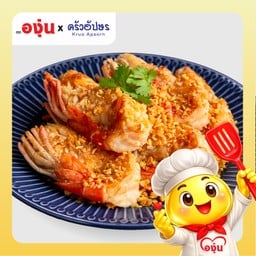 ครัวอัปษร กาญจนาภิเษก