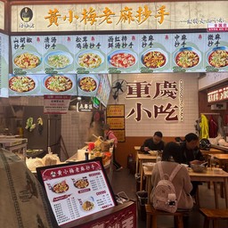 观音桥夜市 Guānyīnqiáo Yèshì