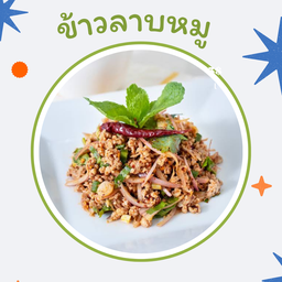 ข้าวลาบหมู