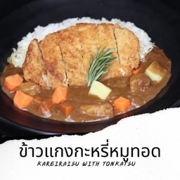 K3 ข้าวแกงกะหรี่หมูทอด Curry Rice with Tonkatsu