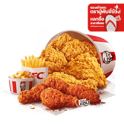 ออลอินวันบักเก็ต แตะลิมิเต็ด