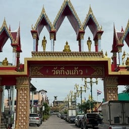 วัดกิ่งแก้ว