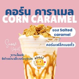 โยเกิร์ตไอศครีมปั่น  คาราเมล คอร์นเฟล็ก