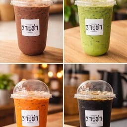 รา-ชา