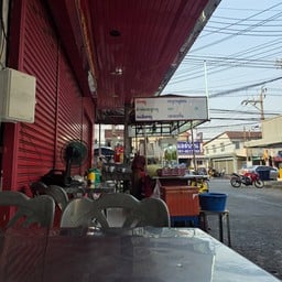 แม่ติ๋ม ต้มเลือดหมูเรวดี