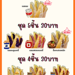 โตเกียวเนยเยิ้ม&จุ้นปัง ทรัพย์บุญชัย 28
