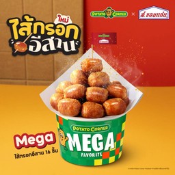 Mega ไส้กรอกอีสาน