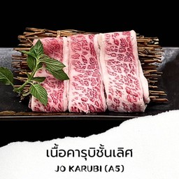 B34 เนื้อคารุบิชั้นเลิศ Jo Karubi (A5) 100g.