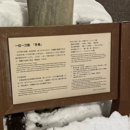 Ichiichi Ittobori “Tenaga” statue 一位一刀彫「手長」像