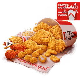 สงกรานต์ บักเก็ต แตะลิมิเต็ด