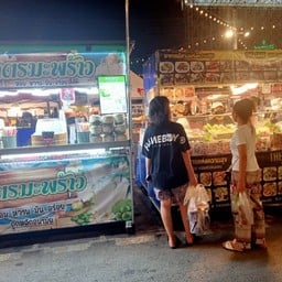 ตลาดเซฟวันโก บางนา