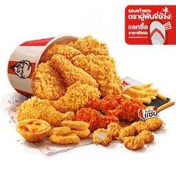 เฮลิเดย์บักเก็ต แตะลิมิเต็ด