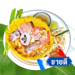 ผัดไทยกระทงทองทะเล
