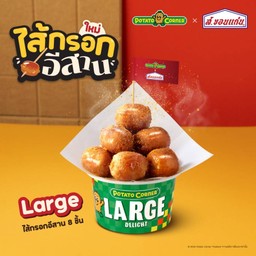 Large ไส้กรอกอีสาน