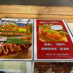 Yui Takoyaki 白川郷 たこ焼き 結