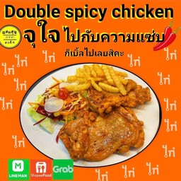 แซ่บx2 (สเต็กไก่สไปซ่ี่xสเต็กไก่สไปซี่)