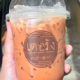 ชาเย็น