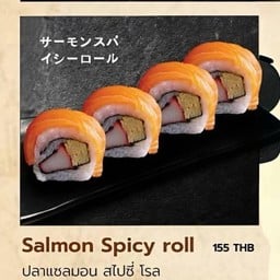 ปลาแซลมอนสไปซี่โรล