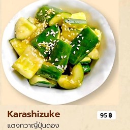 แตงกวาญี่ปุ่นดอง