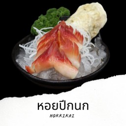 Sa5 หอยปีกนก ซาชิมิ Hokkikai Sashimi