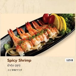 ยำกุ้ง สุก